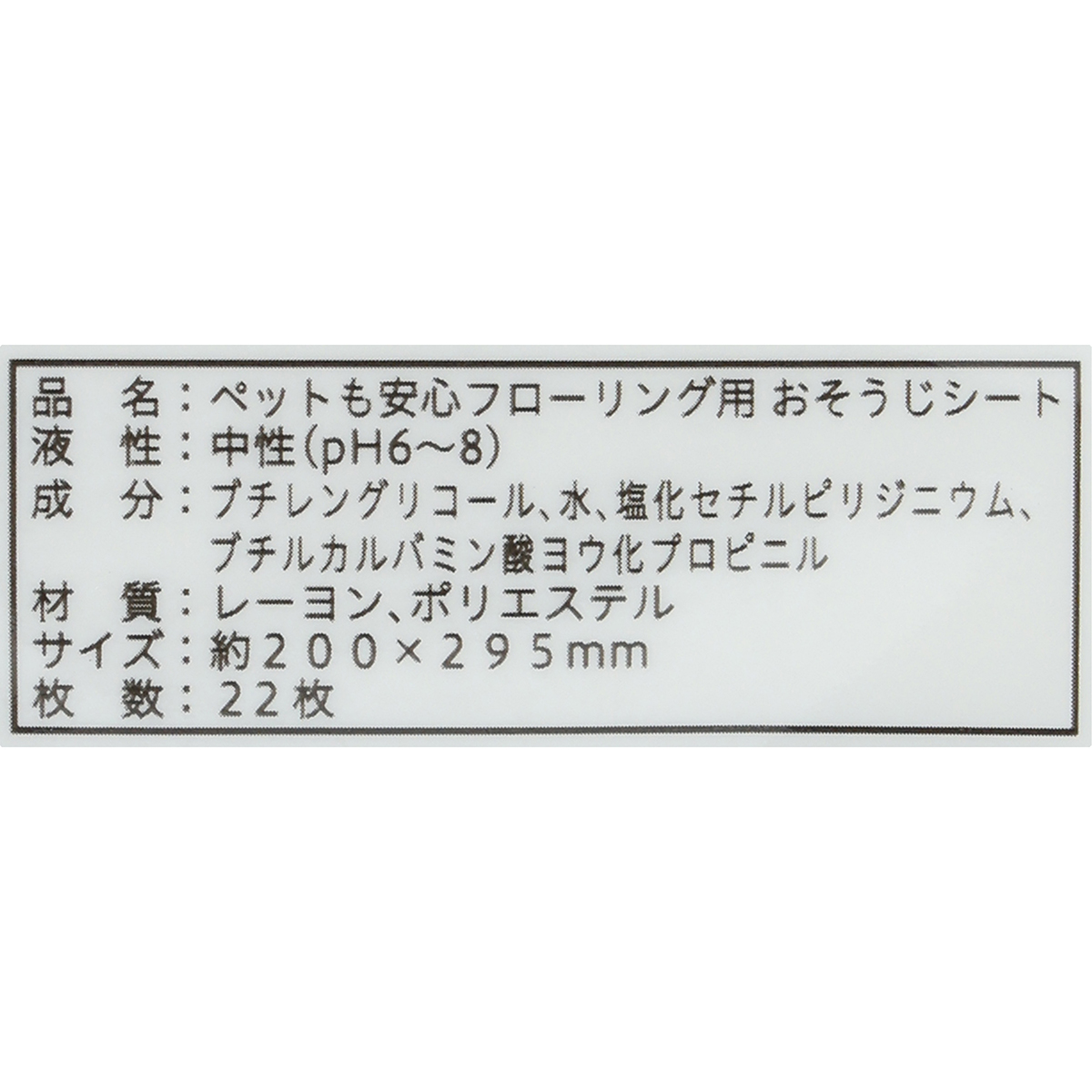 カミ商事　エルモア　ｆｕｋｕｔ　おそうじシート　ペットも安心フローリング用　２０枚