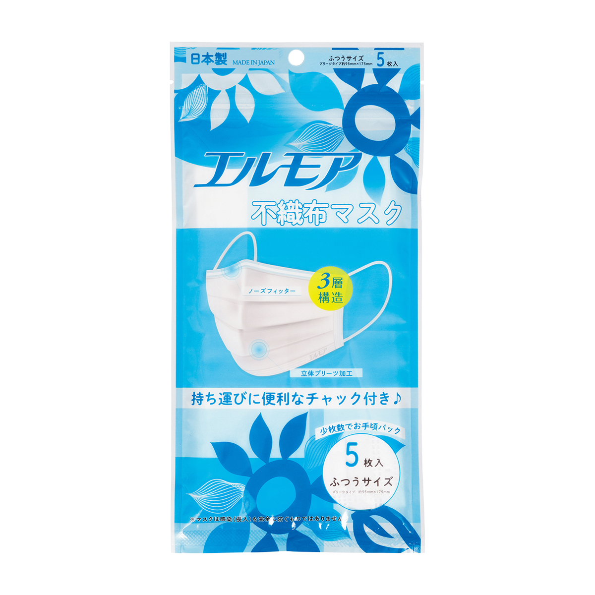 カミ商事　エルモア　不織布マスク　ふつうサイズ　５枚