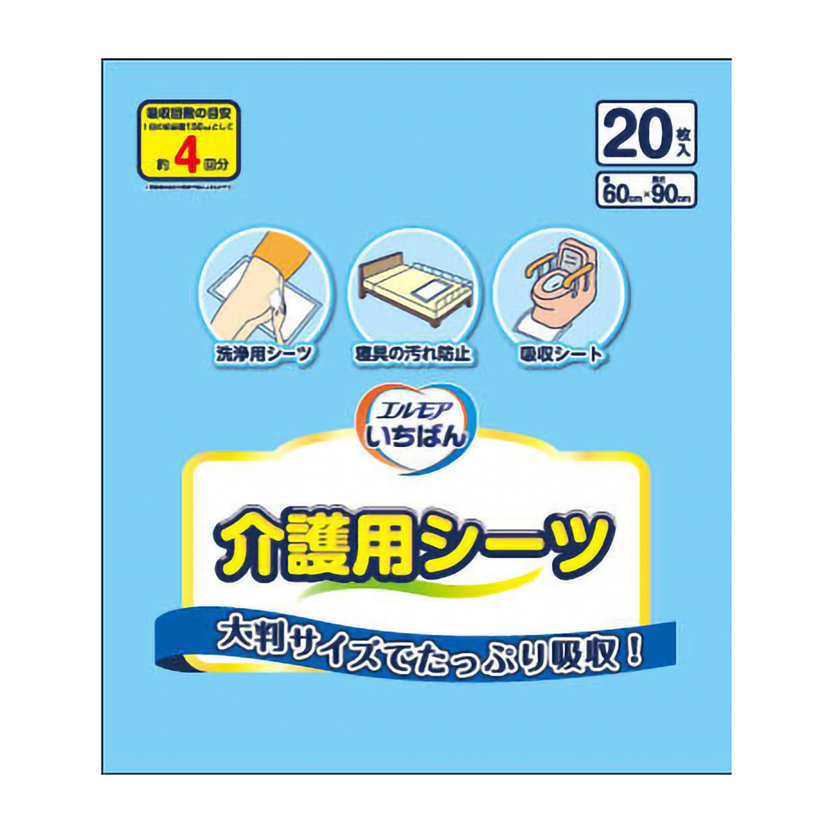 カミ商事　エルモアいちばん　介護用シーツ　２０枚