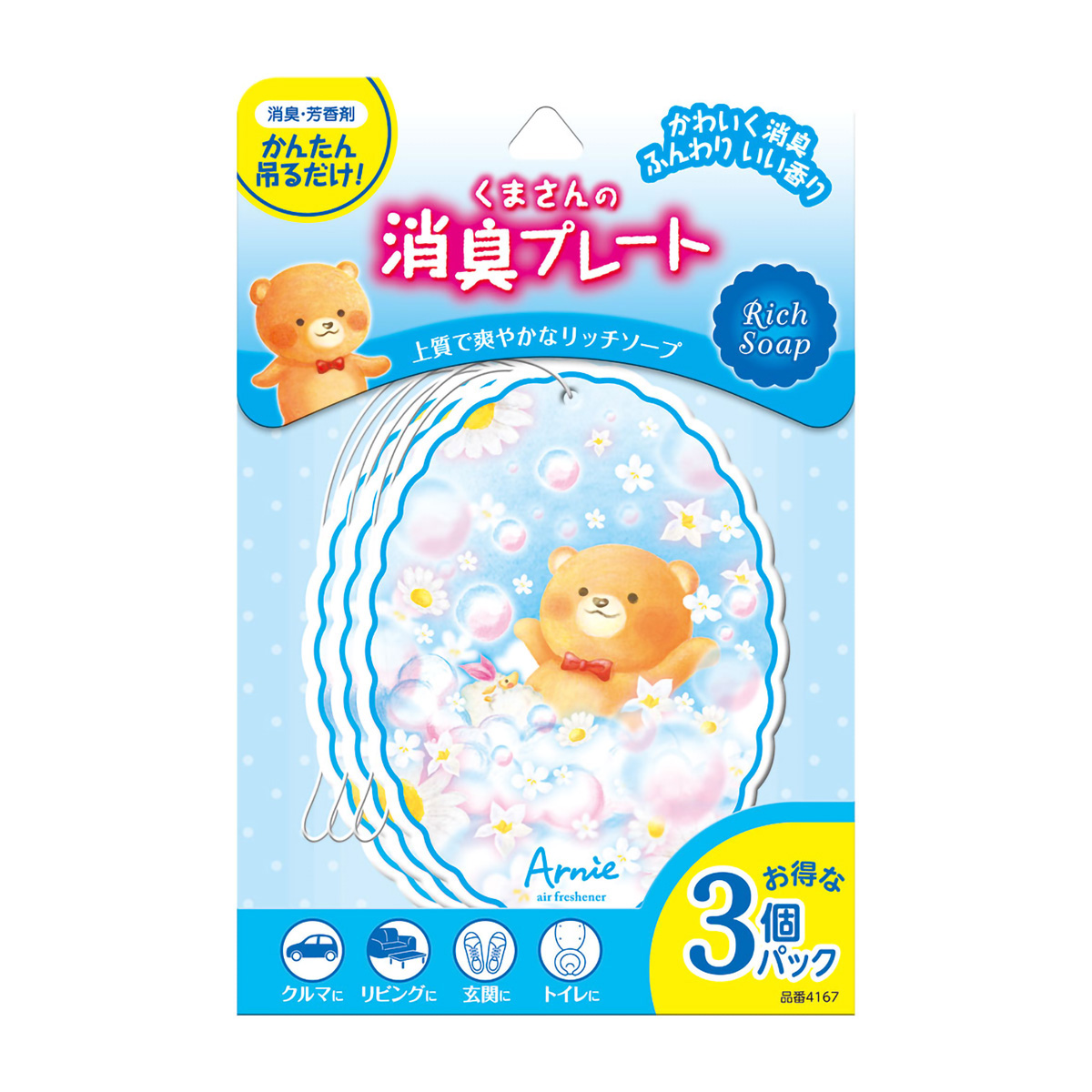 晴香堂　くまさんの消臭プレート３個パック　リッチソープ