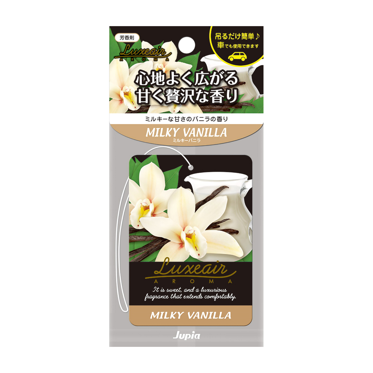 晴香堂　ラグゼアプレート　ミルキーバニラ