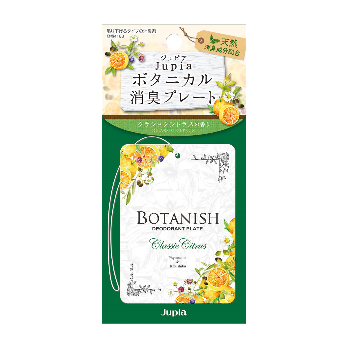 晴香堂　ボタニカル消臭プレート　クラシックシトラス