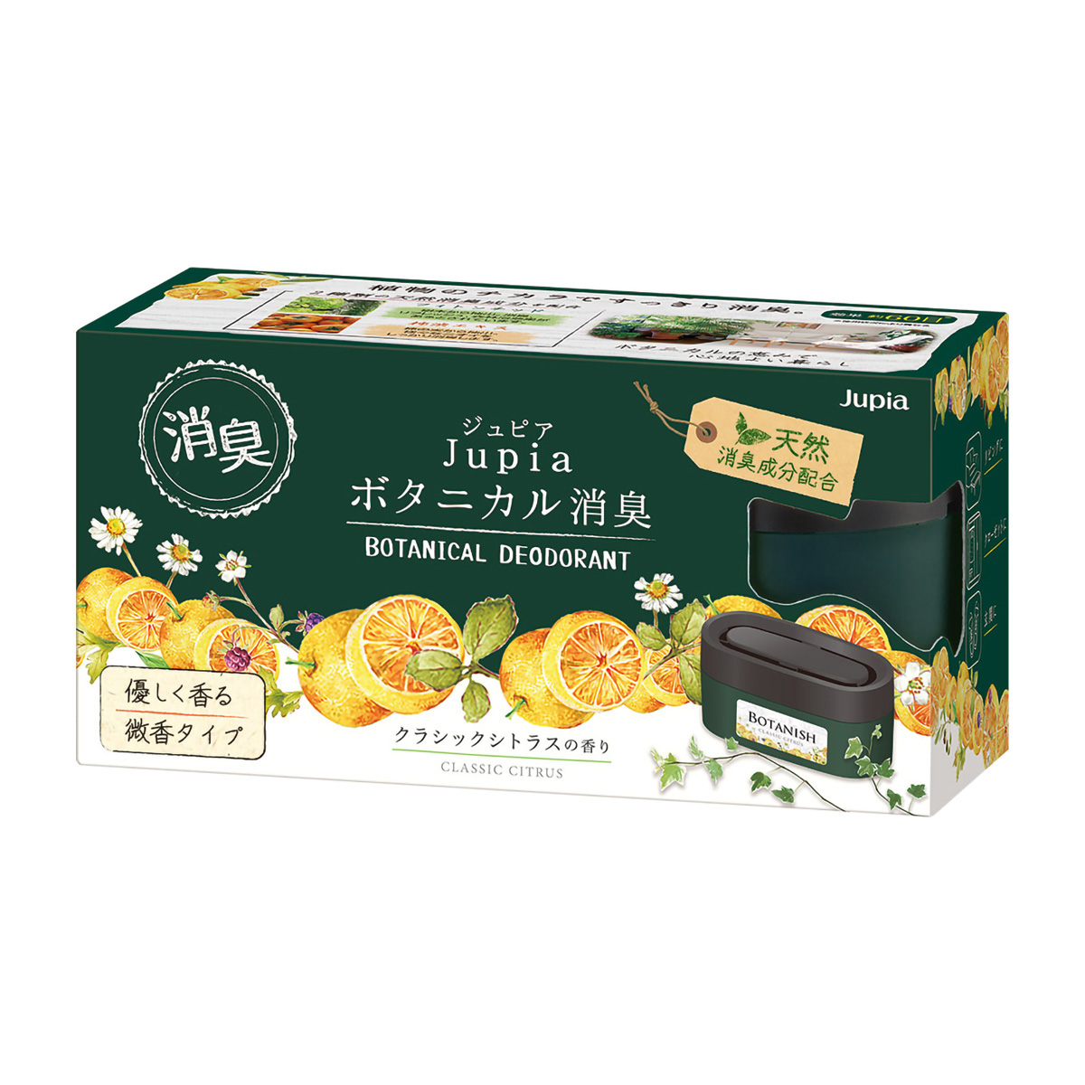 晴香堂　ボタニカル消臭ゲル　クラシックシトラス