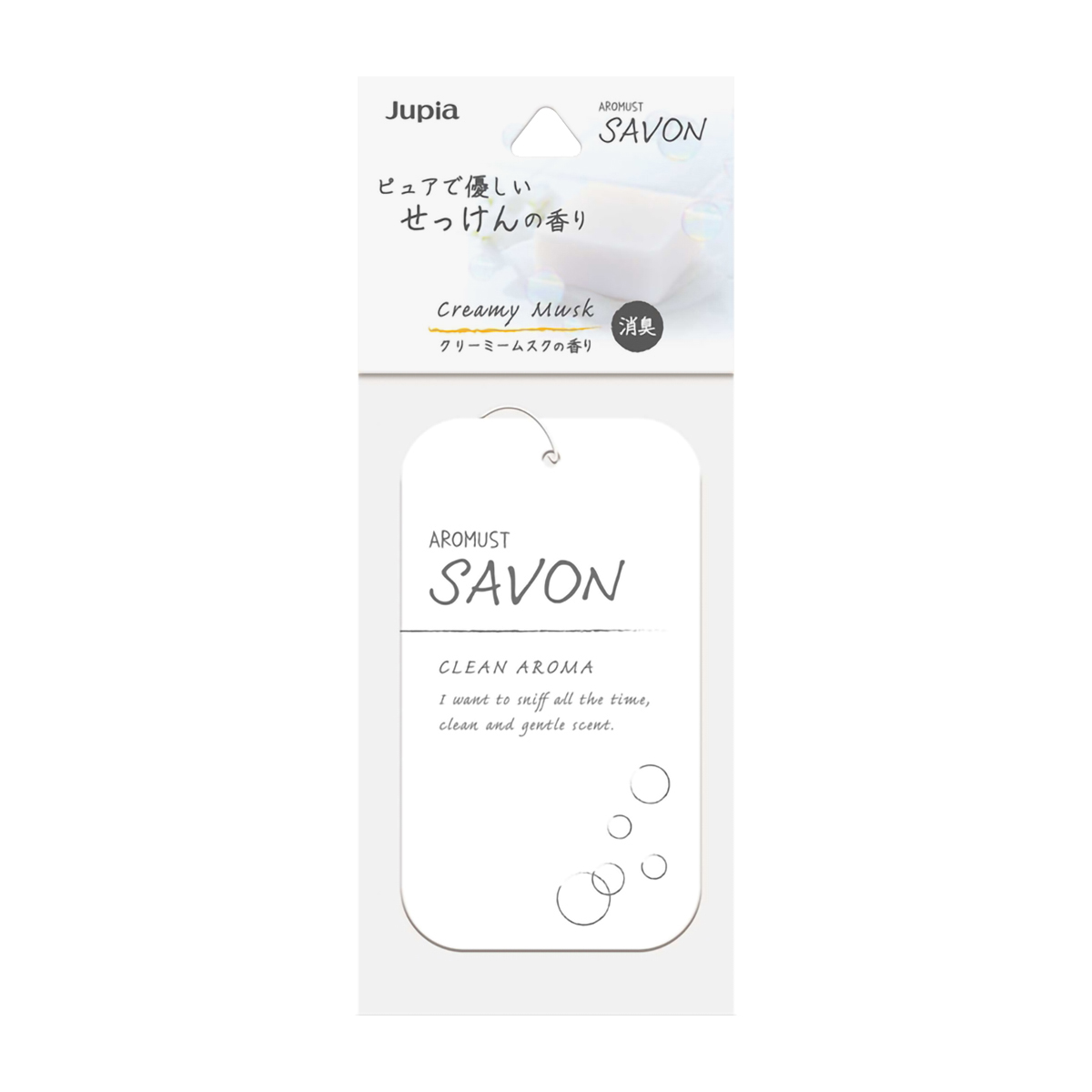 晴香堂　アロマストサボンプレート　クリーミームスク