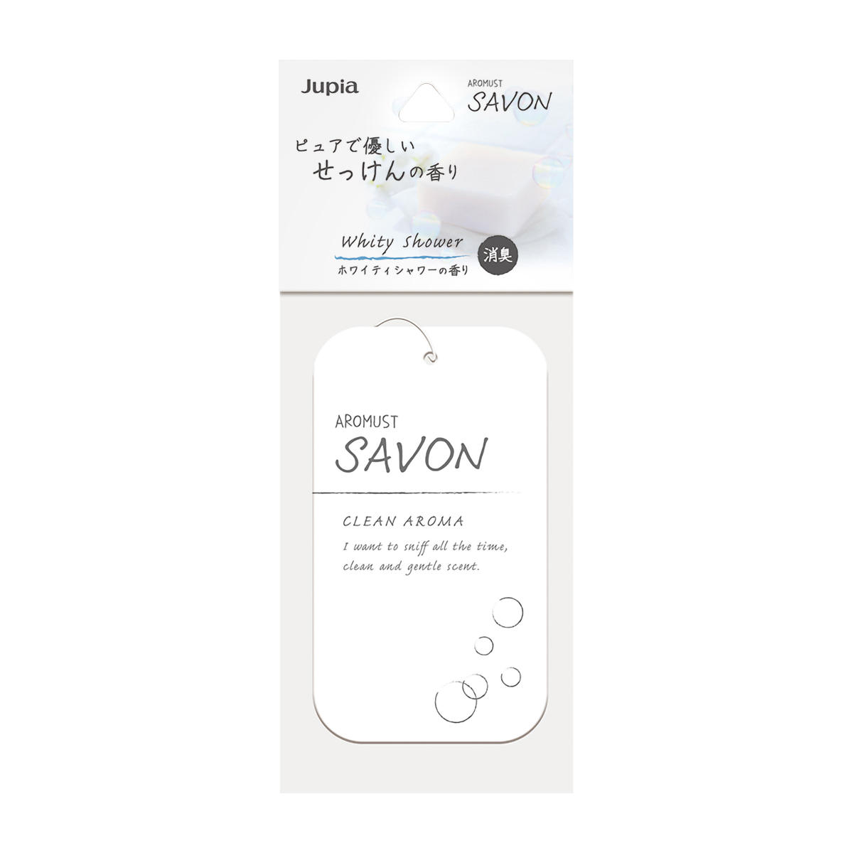 晴香堂　アロマストサボンプレート　ホワイティシャワー