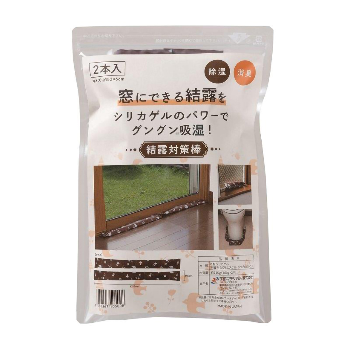 宇部マテリアルズ　結露対策棒　３６０ｇ