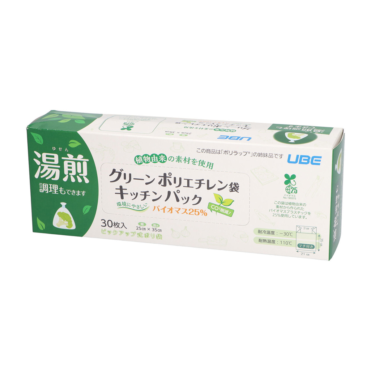 宇部フィルム　グリーンポリエチレン袋キッチンパック３０枚