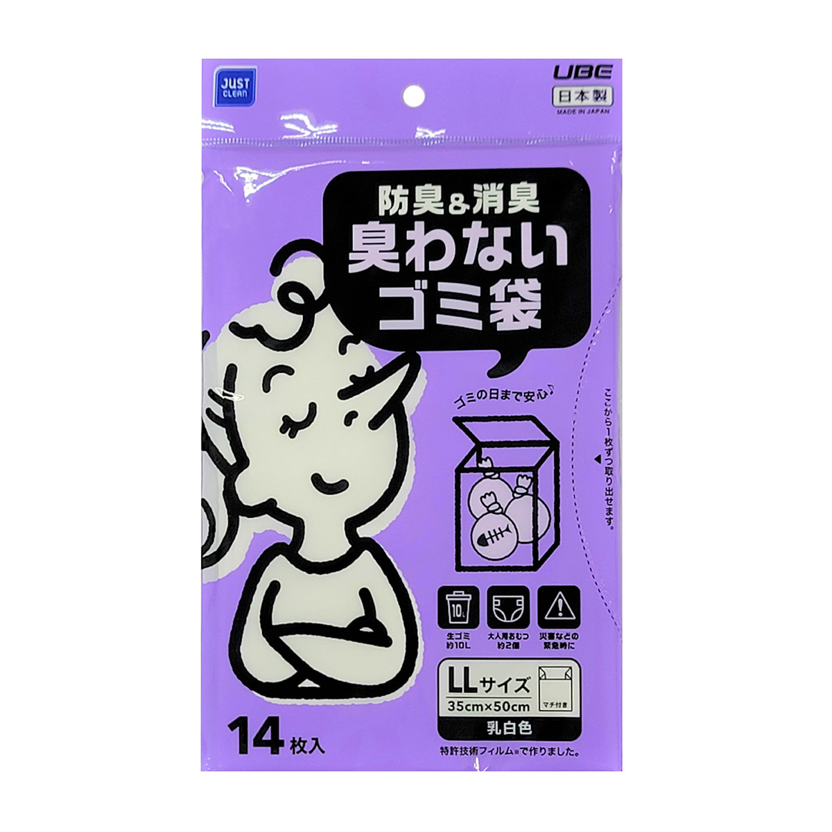 宇部フィルム　防臭＆消臭臭わないゴミ袋ＬＬ