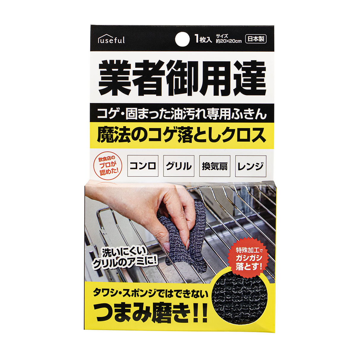 富士　魔法のコゲ落としクロス