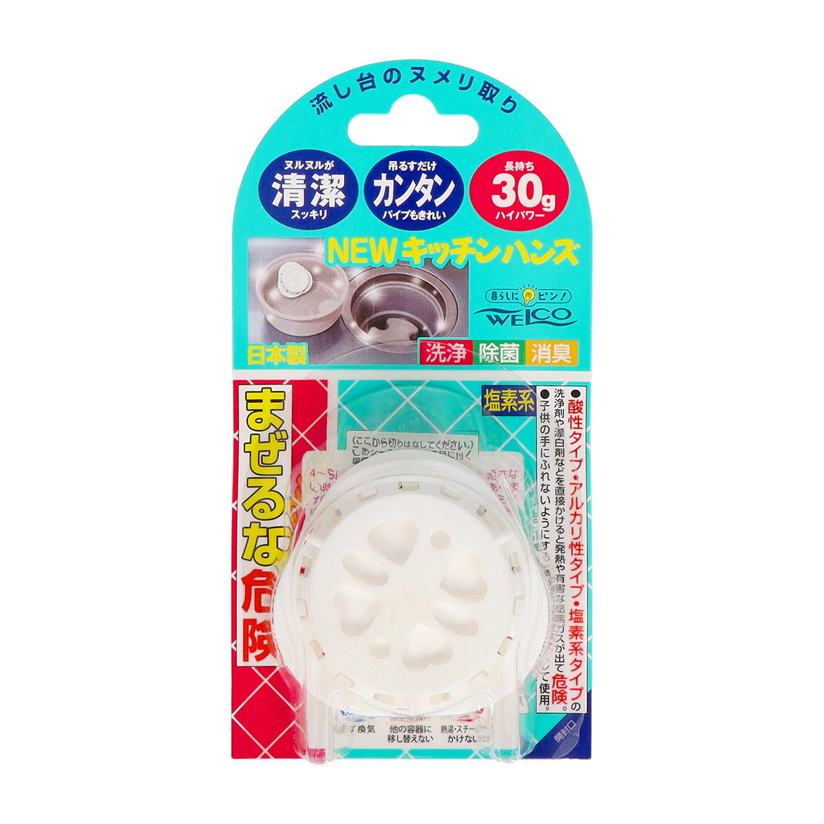 ウエ・ルコ　ＮＥＷキッチンハンズ　１個