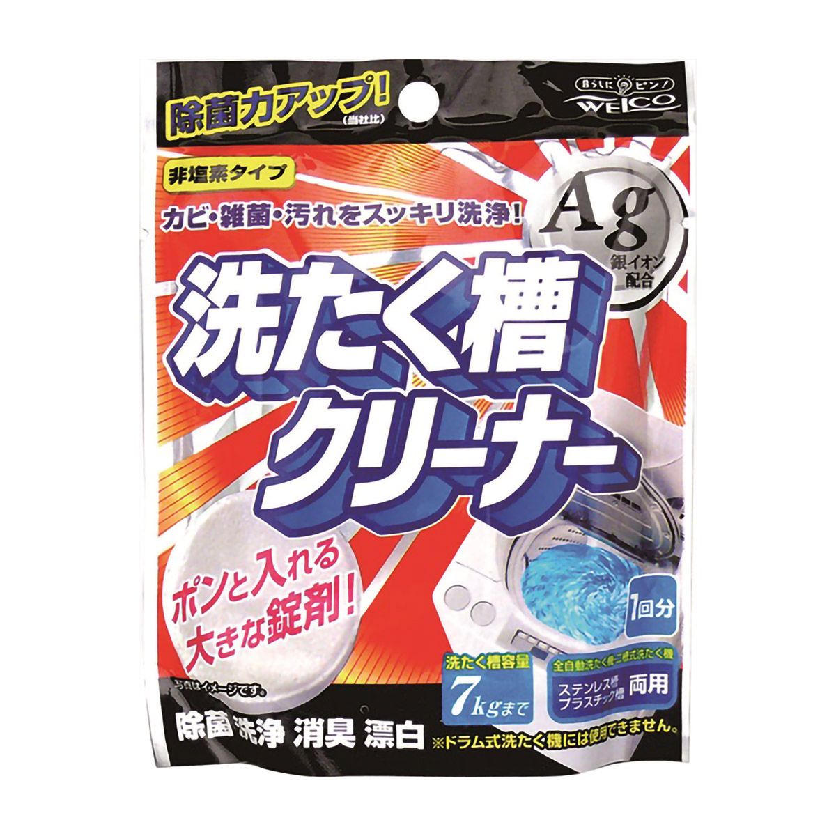 ウエ・ルコ　洗たく槽クリーナーＡｇ　７５ｇ