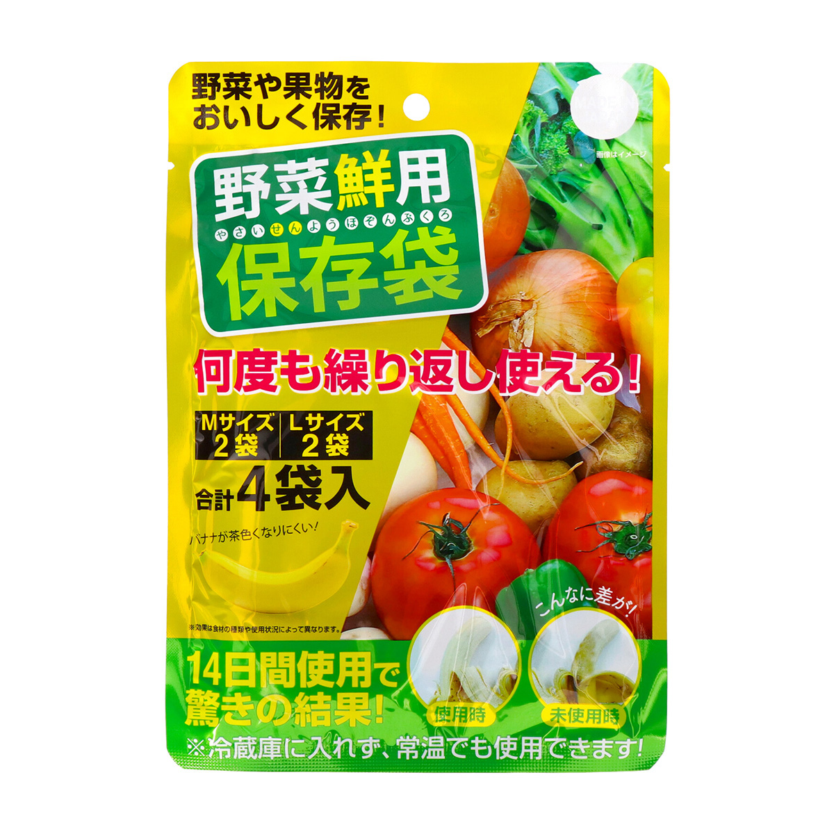 ウエ・ルコ　野菜鮮用保存袋　４枚