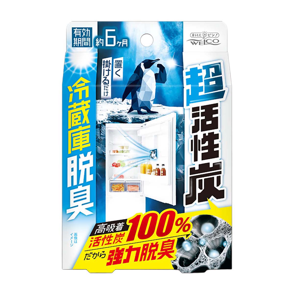 ウエ・ルコ　超活性炭冷蔵庫脱臭