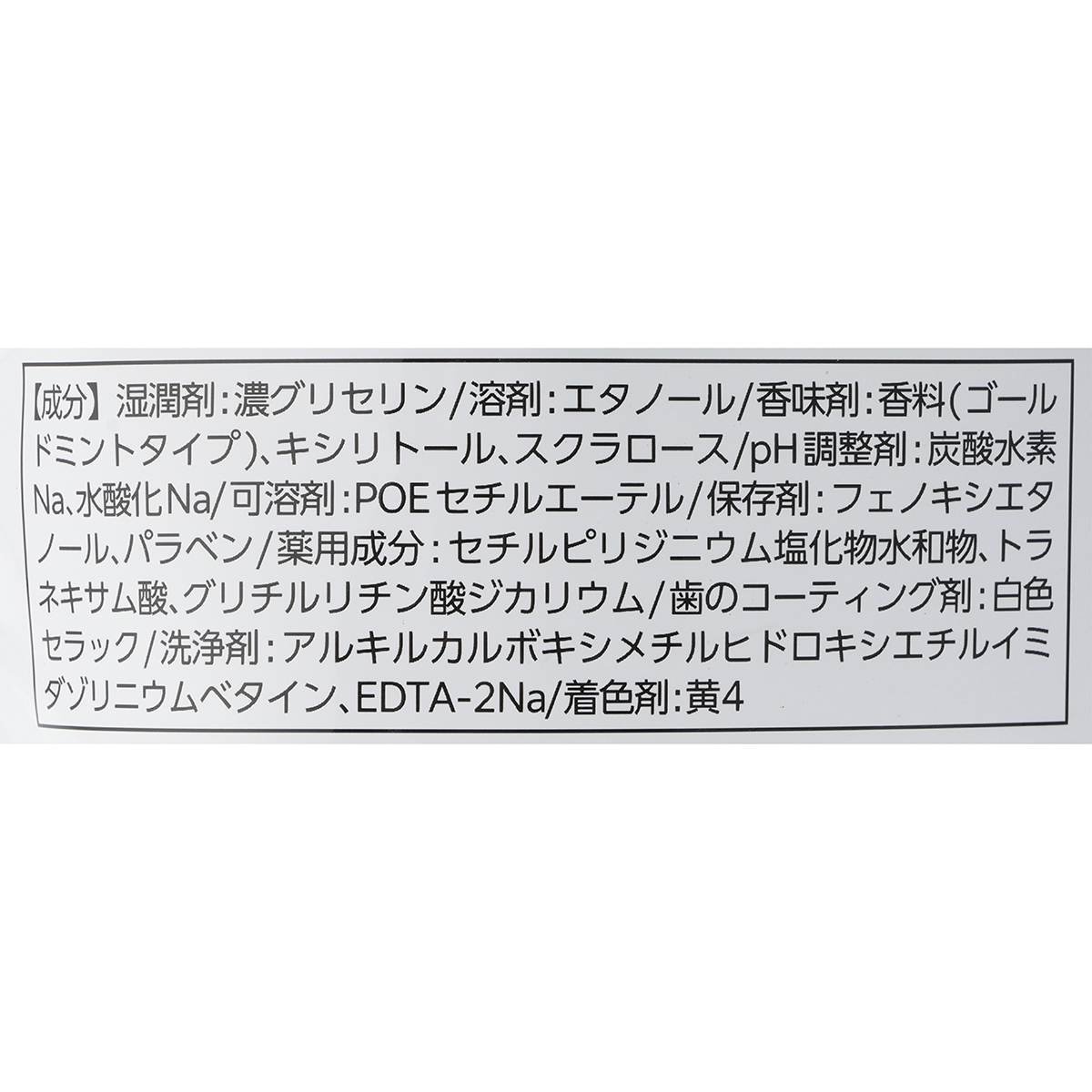 アース　モンダミン　プレミアムケア　ゴールドミント　つめかえ大容量　１.７Ｌ