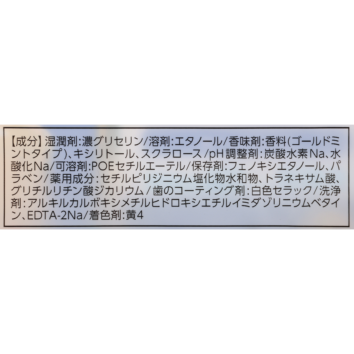 アース　モンダミン　プレミアムケア　ゴールドミント　１０００ｍｌ　２本