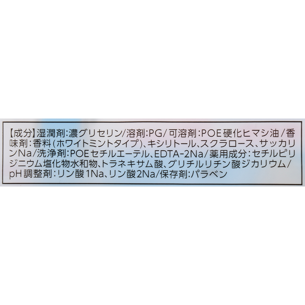 アース　モンダミン　プレミアムケア　ホワイトミント　１０００ｍｌ　２本