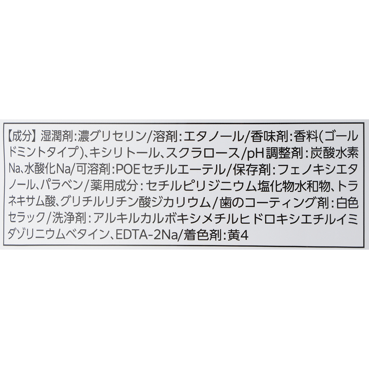 アース　モンダミン　プレミアムケア　ゴールドミント　つめかえ　９５０ｍｌ