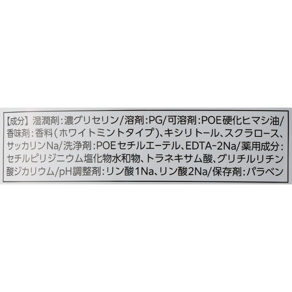 アース　モンダミン　プレミアムケア　ホワイトミント　つめかえ　９５０ｍｌ