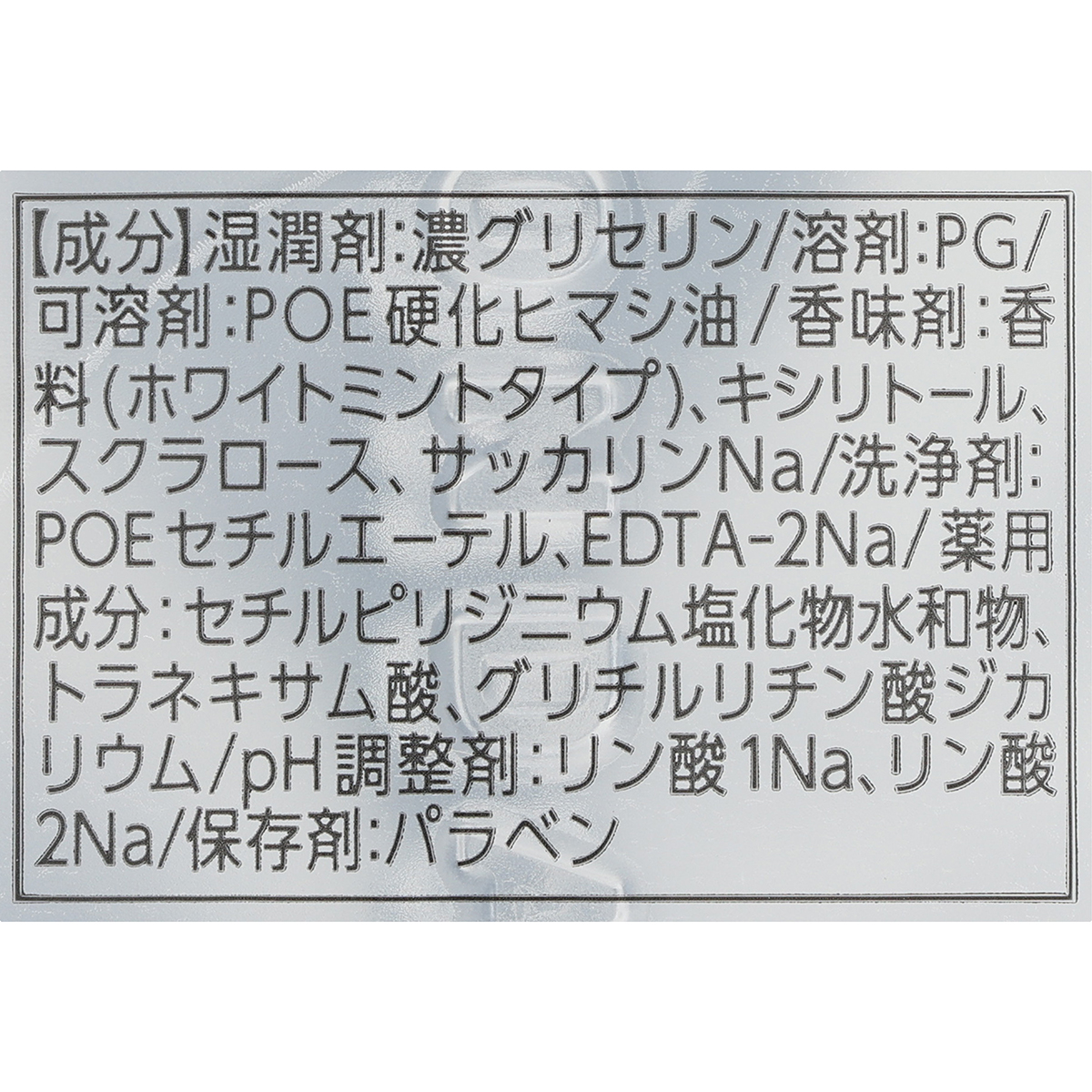 アース　モンダミン　プレミアムケア　ホワイトミント　１０００ｍｌ