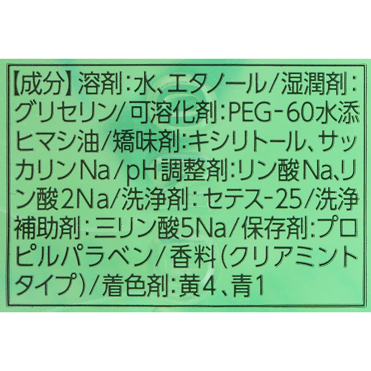 アース　モンダミン　クリアミント　１０００ｍｌ