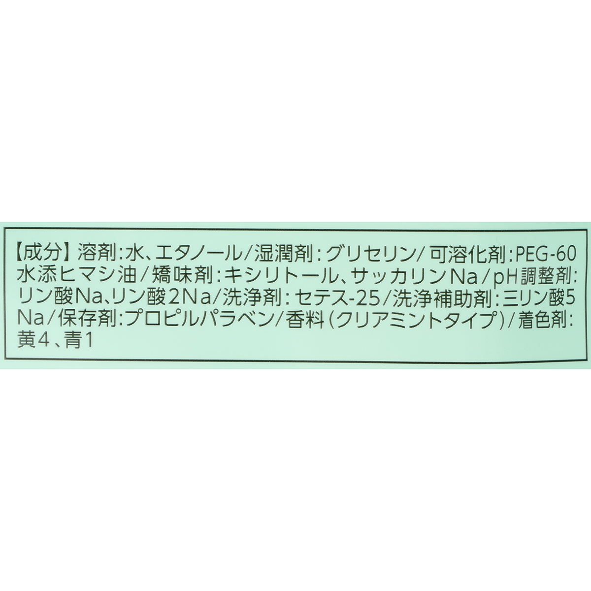 アース　モンダミン　クリアミント　１０００ｍｌ　２本