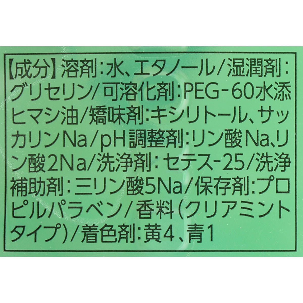 アース　モンダミン　クリアミント　６００ｍｌ
