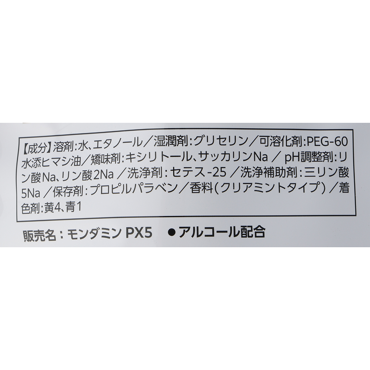アース　モンダミン　クリアミント　つめかえ大容量　１.７Ｌ