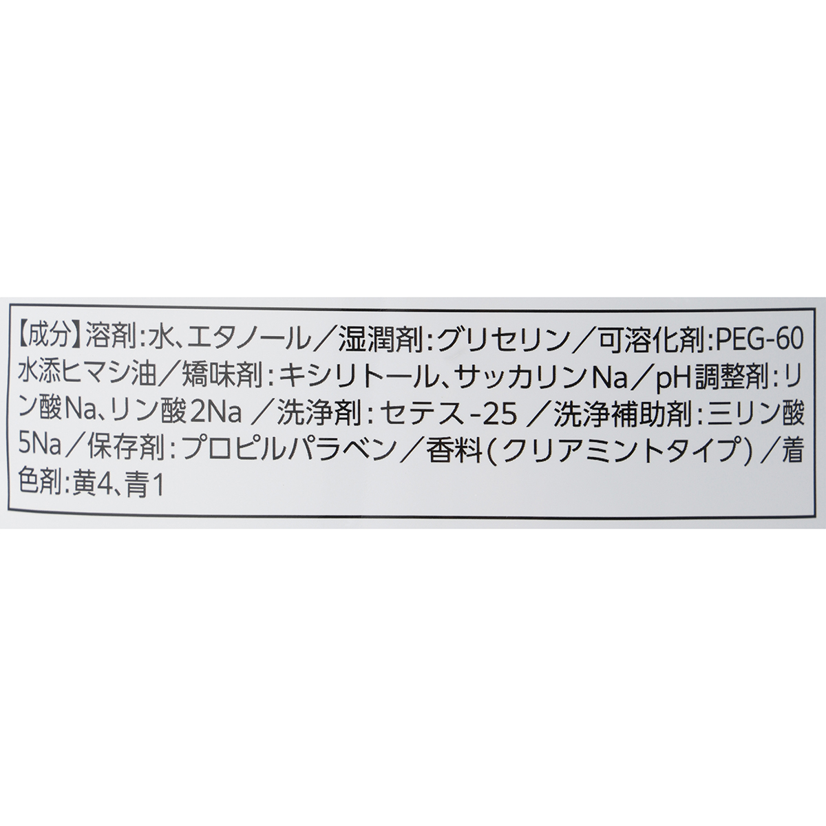 アース　モンダミン　クリアミント　つめかえ　９５０ｍｌ