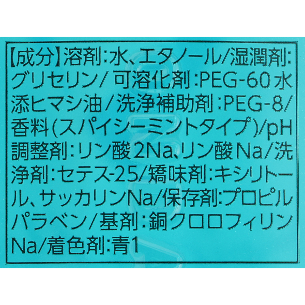 アース　モンダミン　スパイシーミント　１０００ｍｌ