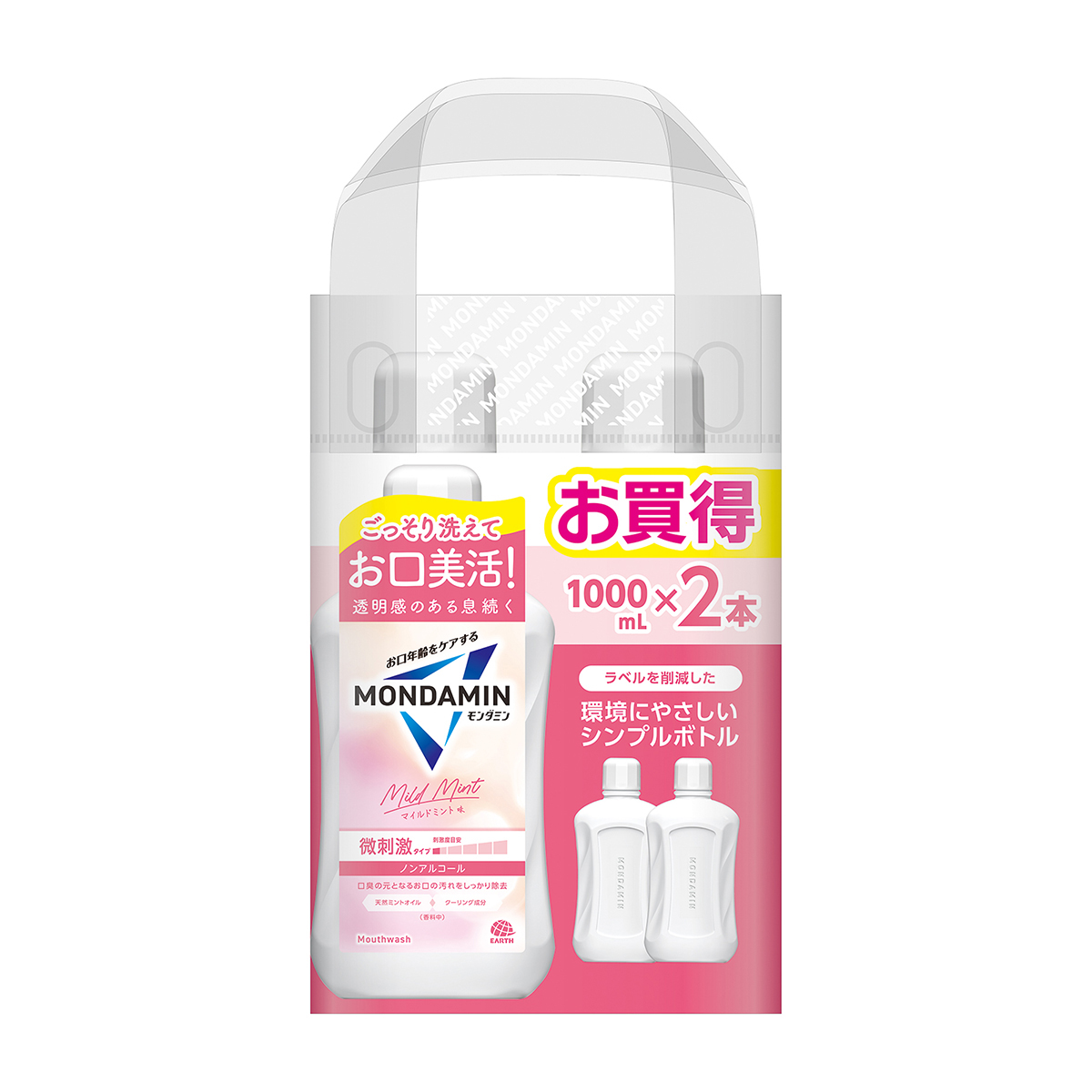 アース　モンダミン　マイルドミント　１０００ｍｌ　２本