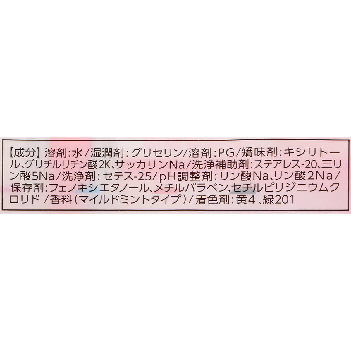 アース　モンダミン　マイルドミント　１０００ｍｌ　２本