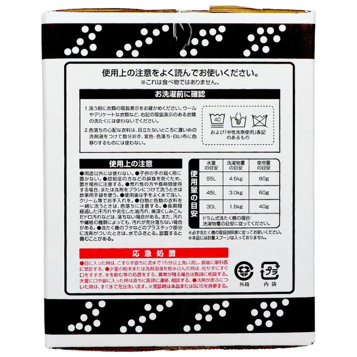 洗濯洗剤粉末 BOX 5kg | かぜとゆきオンラインショップ
