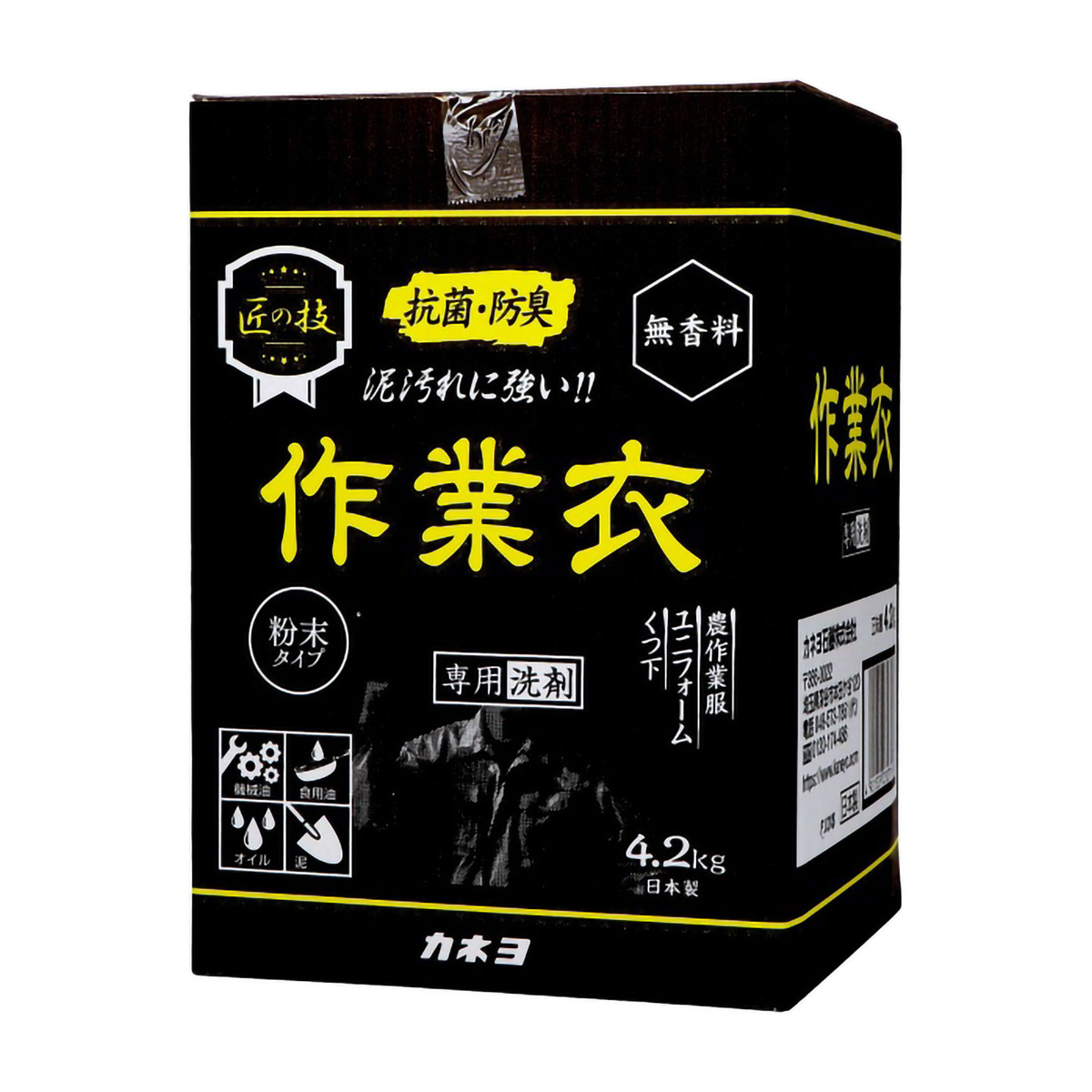 匠の技 粉末作業衣洗剤 4．2kg | かぜとゆきオンラインショップ