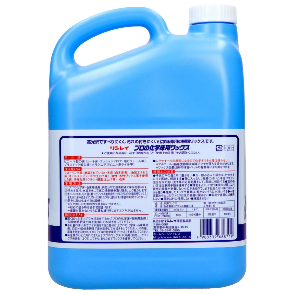 プロの化学 床用ワックス 4L | かぜとゆきオンラインショップ