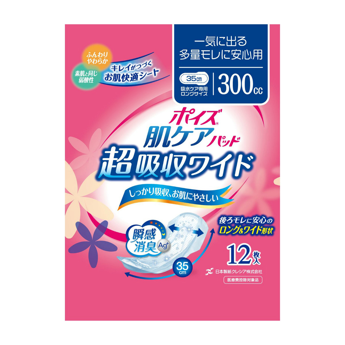 ポイズ 肌ケアパッド 超吸収ワイド 女性用 300cc（12枚） | かぜ