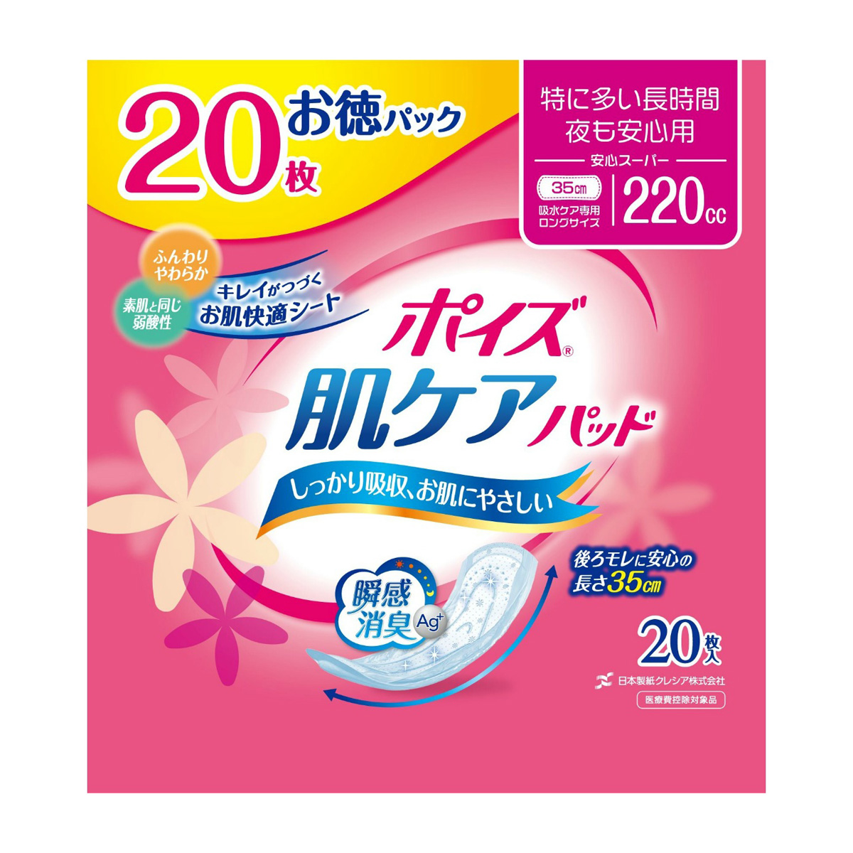 パッドタイプ | かぜとゆきオンラインショップ