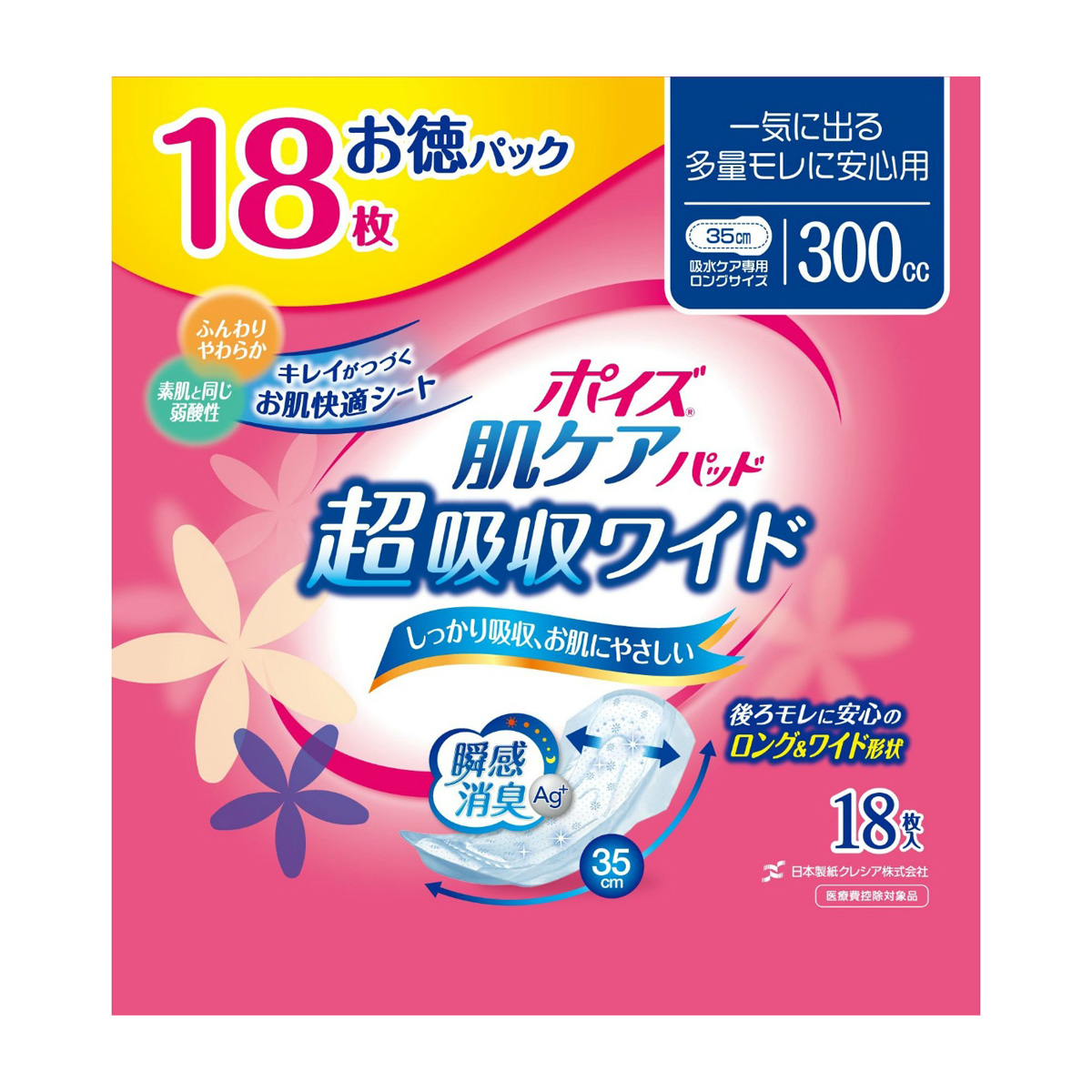 ポイズ 肌ケアパッド 超吸収ワイド 女性用 300cc お徳パック（18枚