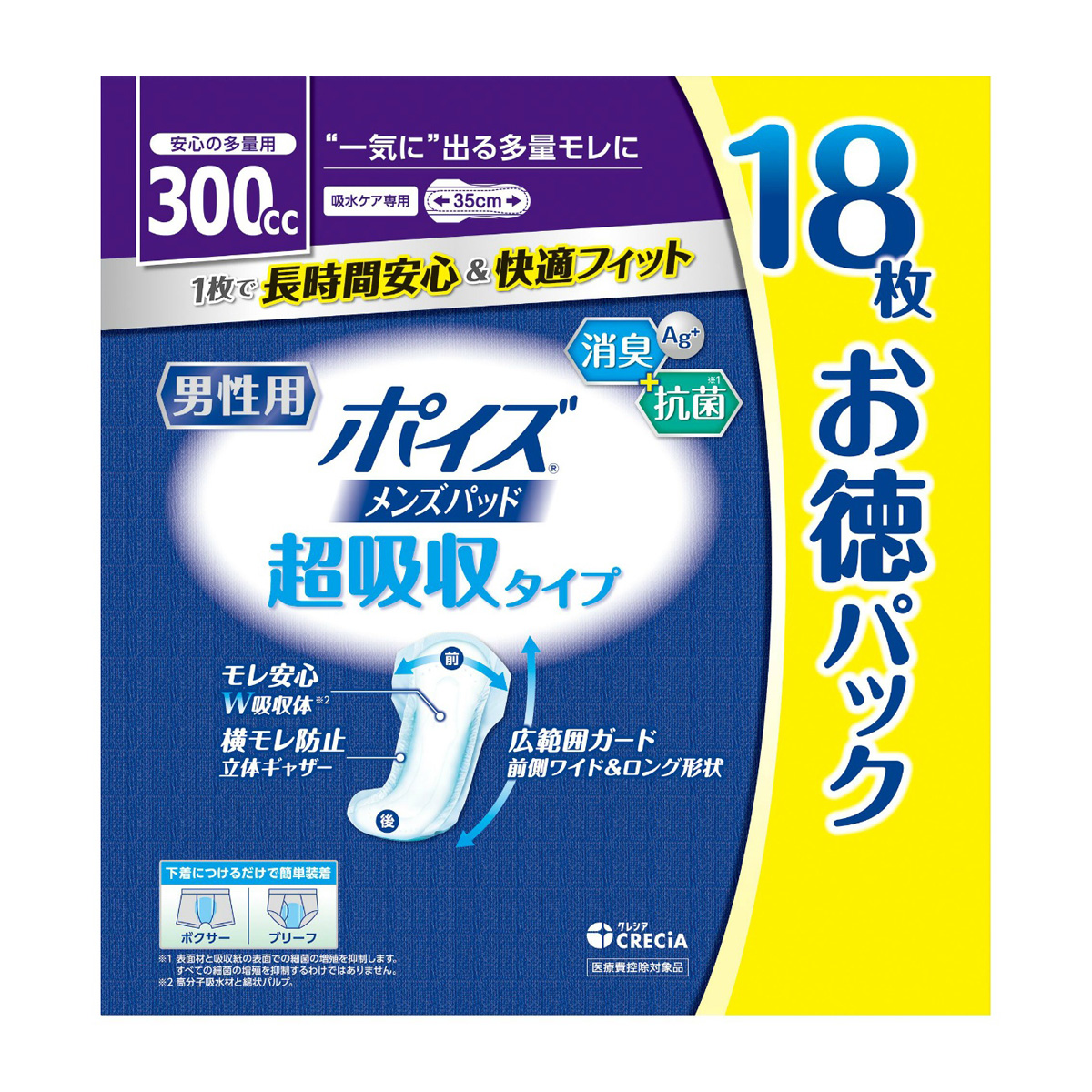 パッドタイプ | かぜとゆきオンラインショップ