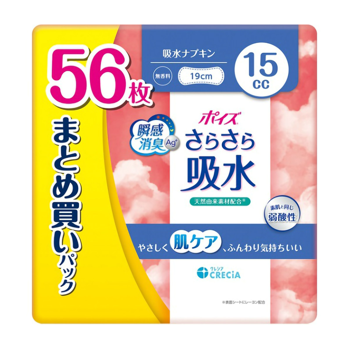 ポイズ さらさら吸水 吸水ナプキン 15cc（56枚） | かぜとゆき