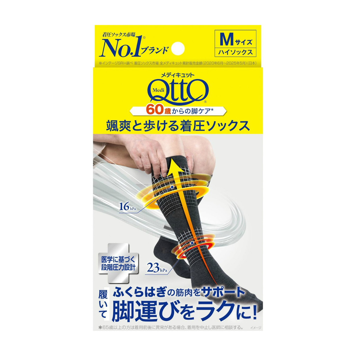 メディキュット さっそうと歩ける着圧ソックス M 1足 | かぜとゆき 