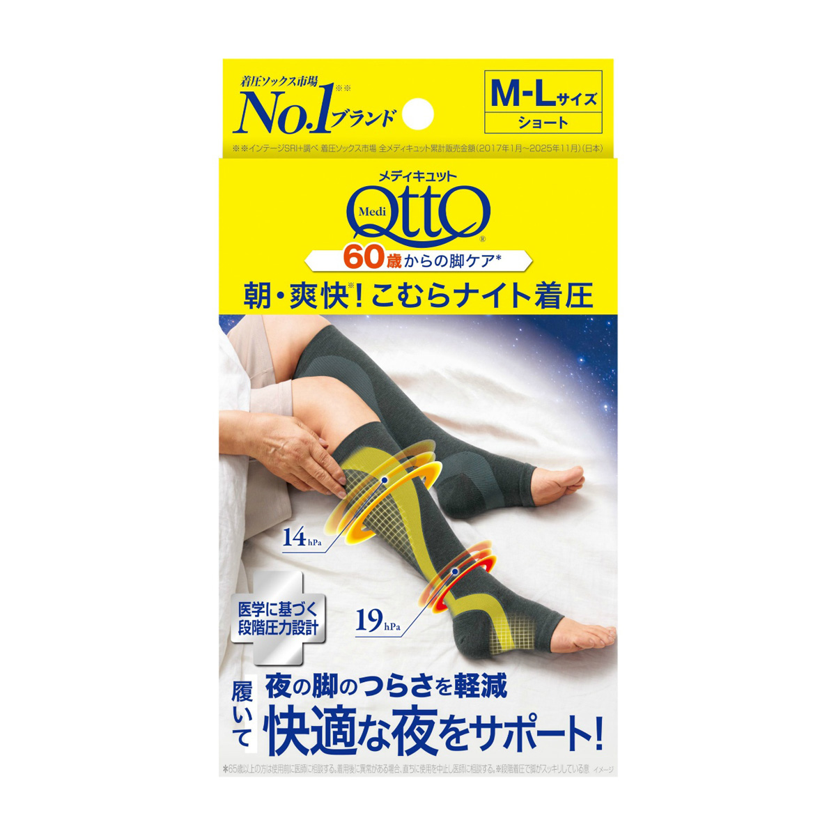 着 圧 ソックス