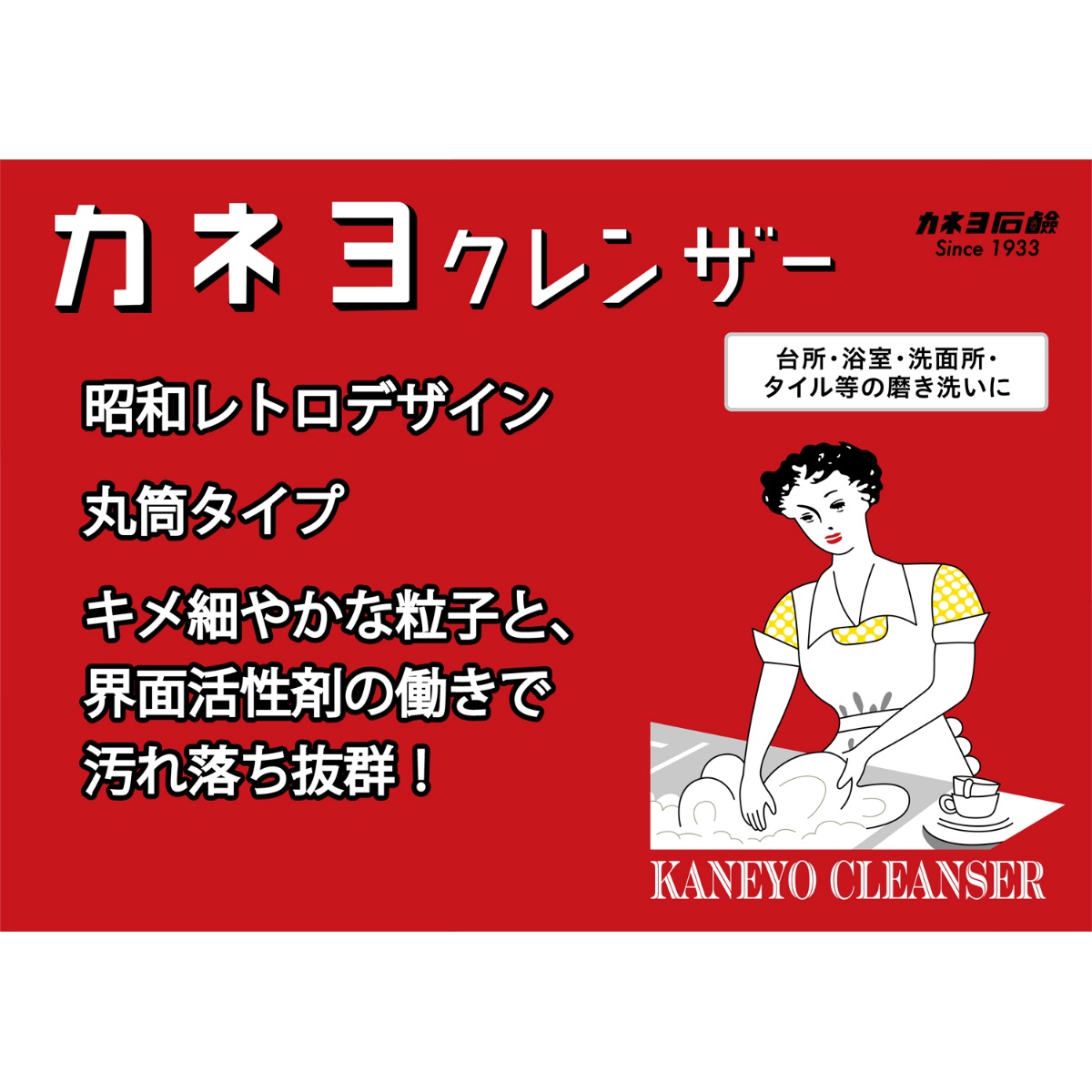 カネヨクレンザー赤丸筒 400g | かぜとゆきオンラインショップ