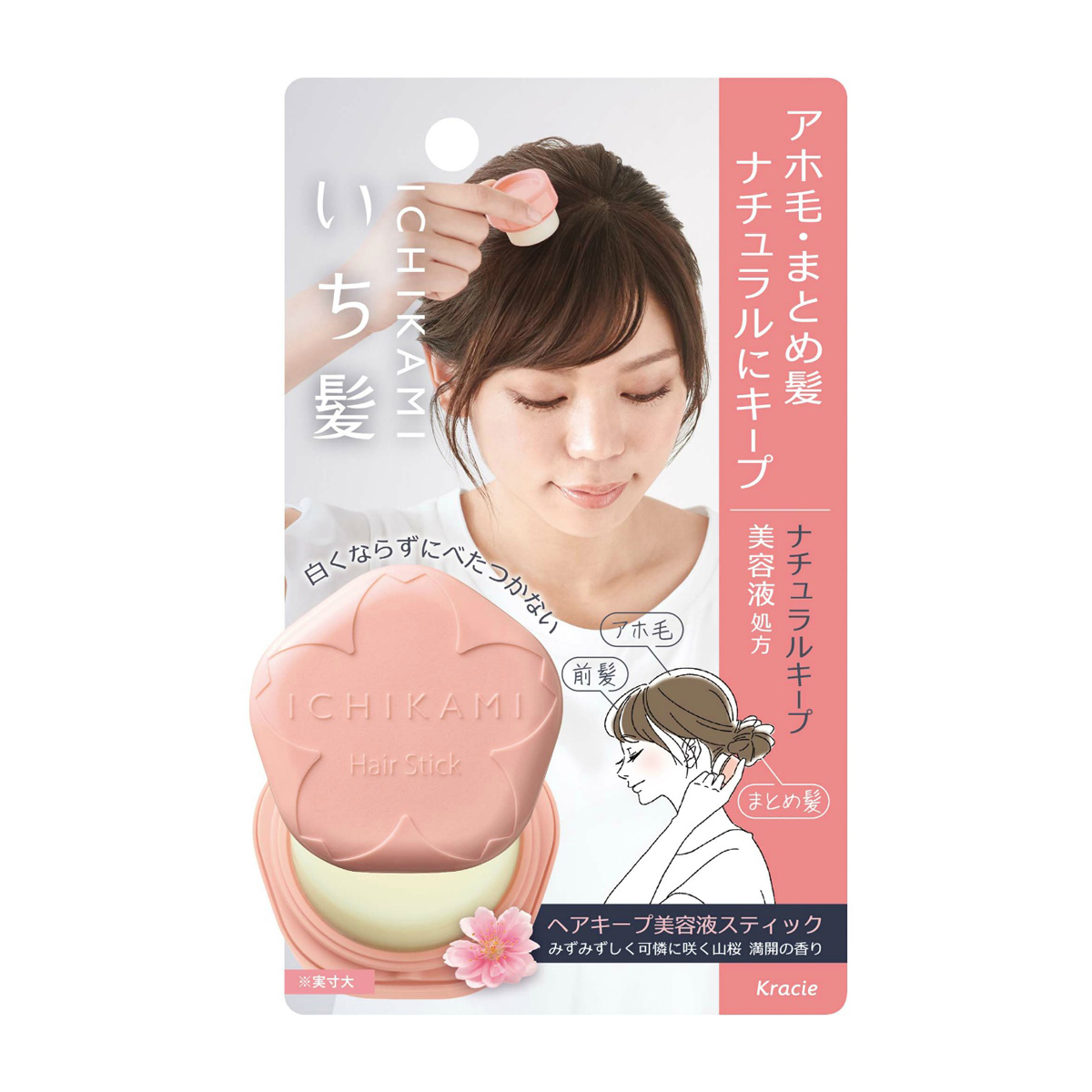 スタイリング剤 | かぜとゆきオンラインショップ