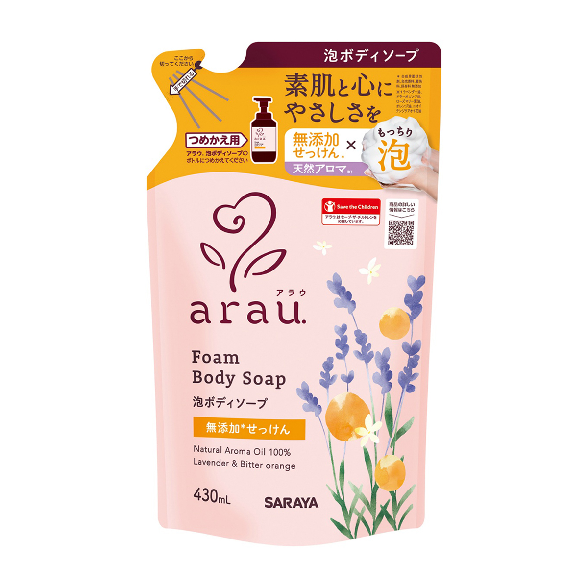 ボディソープ | かぜとゆきオンラインショップ