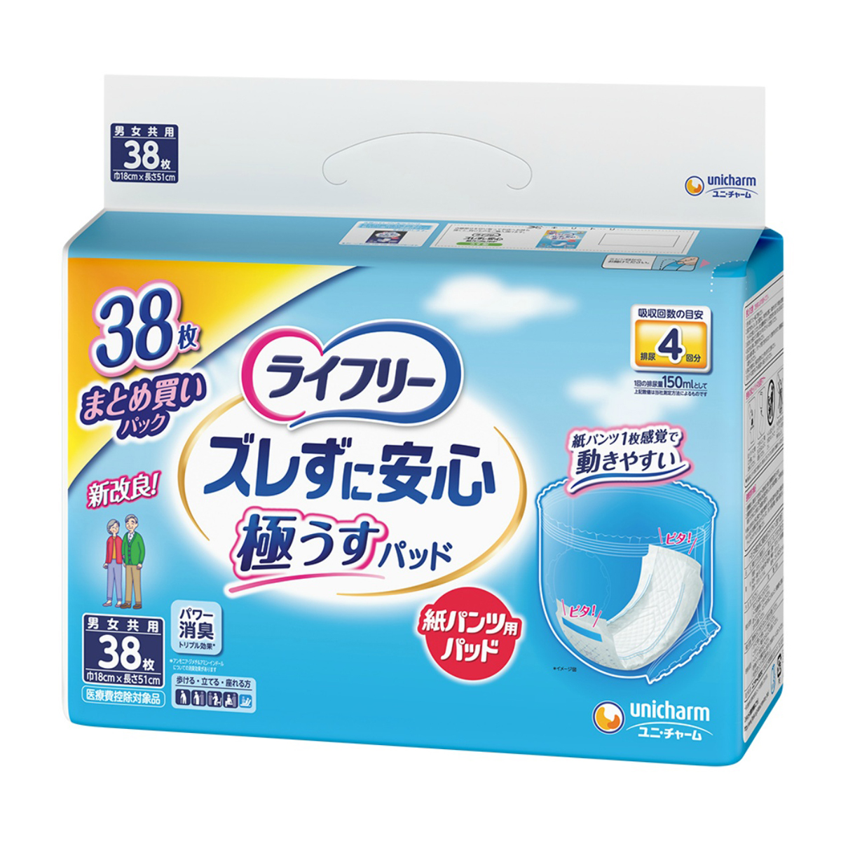 ライフリー ズレずに安心極うすパッド 紙パンツ専用尿とりパッド（4