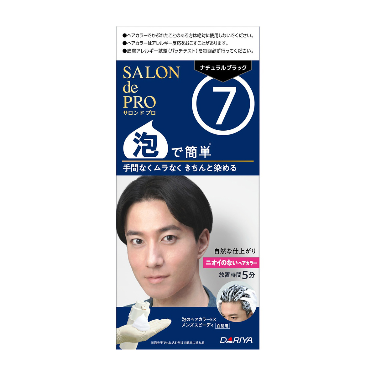 カラーリング剤（白髪用） | かぜとゆきオンラインショップ