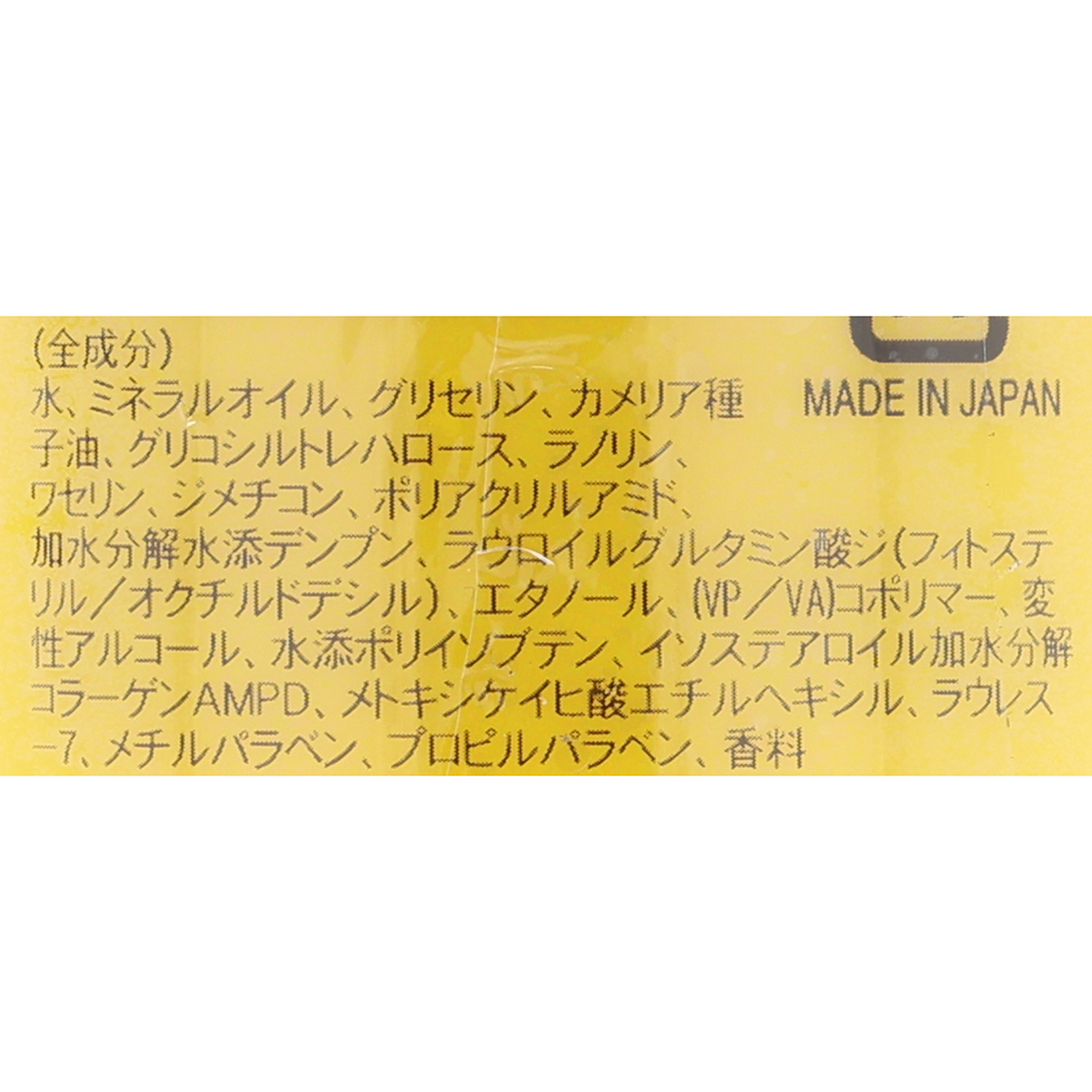ツバキオイルヘアミルク 150mL | かぜとゆきオンラインショップ