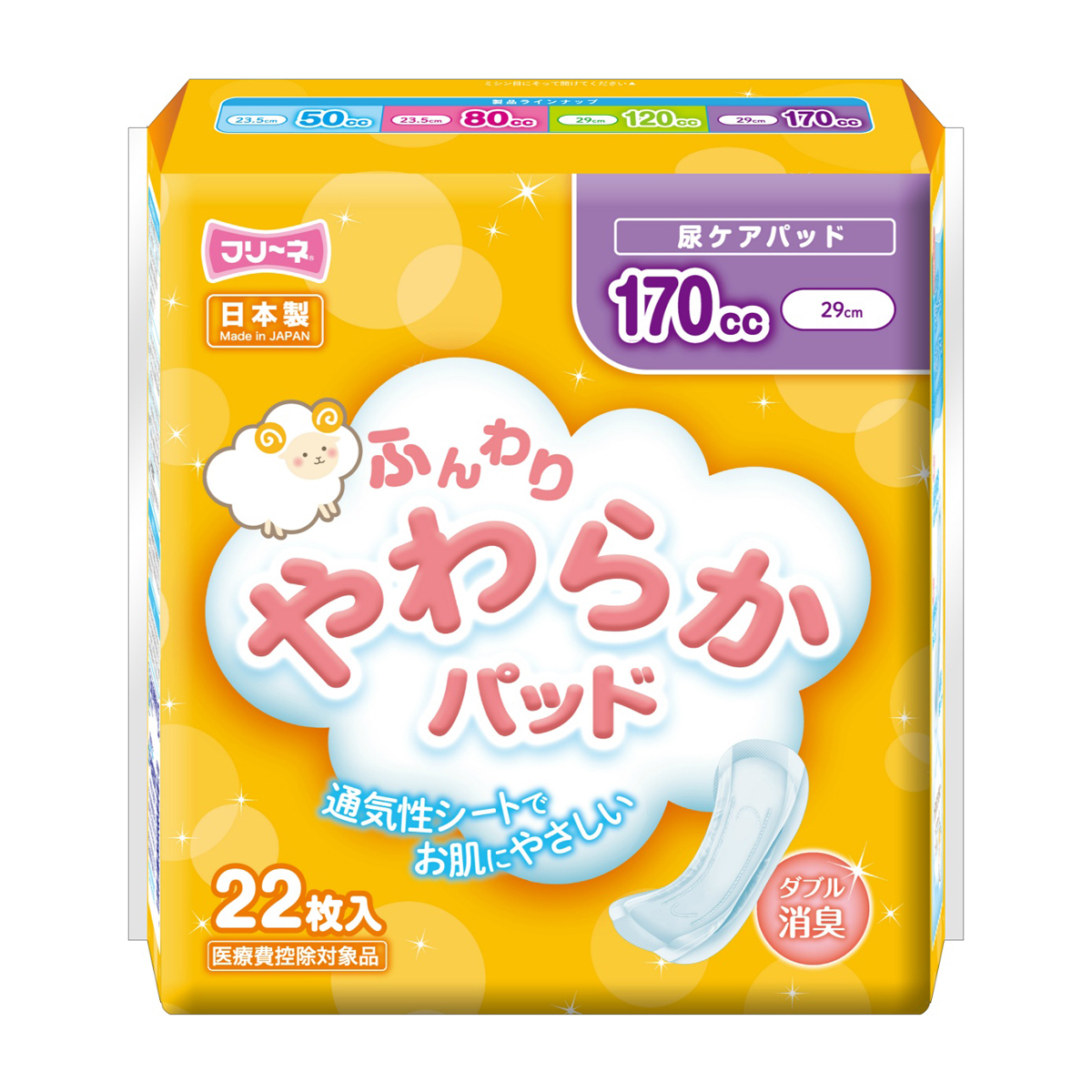 パッドタイプ | かぜとゆきオンラインショップ