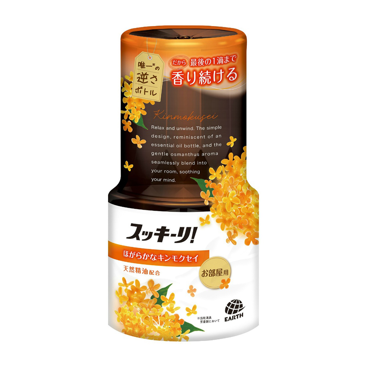 スッキーリ！ お部屋用 キンモクセイ 400mL | かぜとゆきオンライン