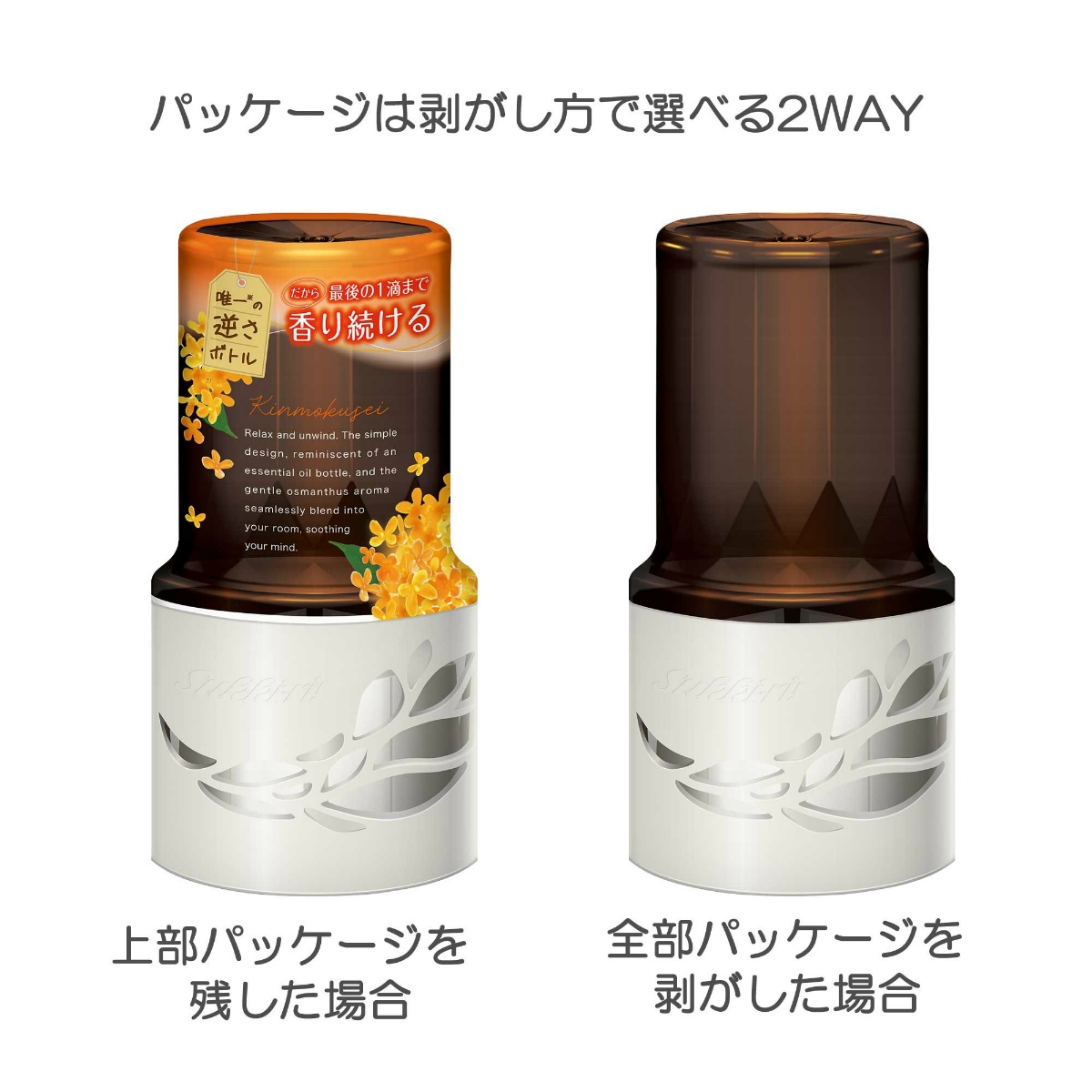 スッキーリ！ お部屋用 キンモクセイ 400mL | かぜとゆきオンライン